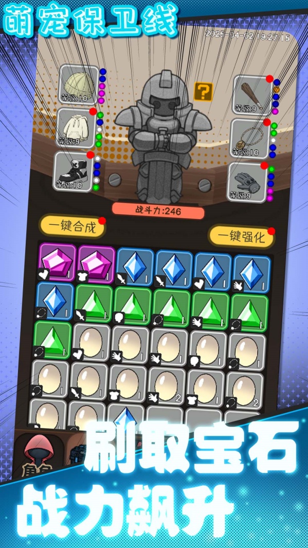 萌宠保卫线图2
