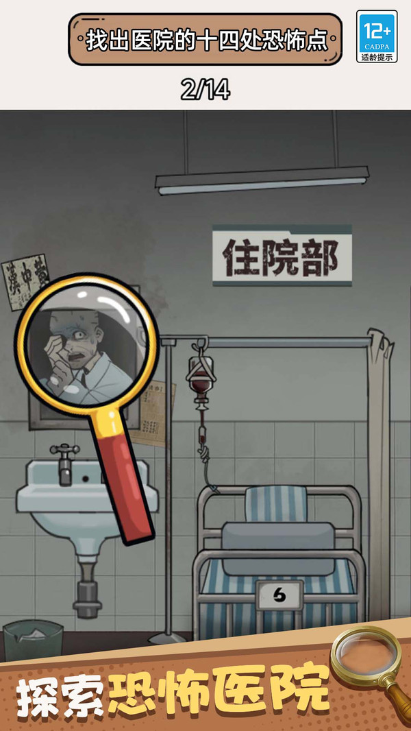 天才大作战游戏图1