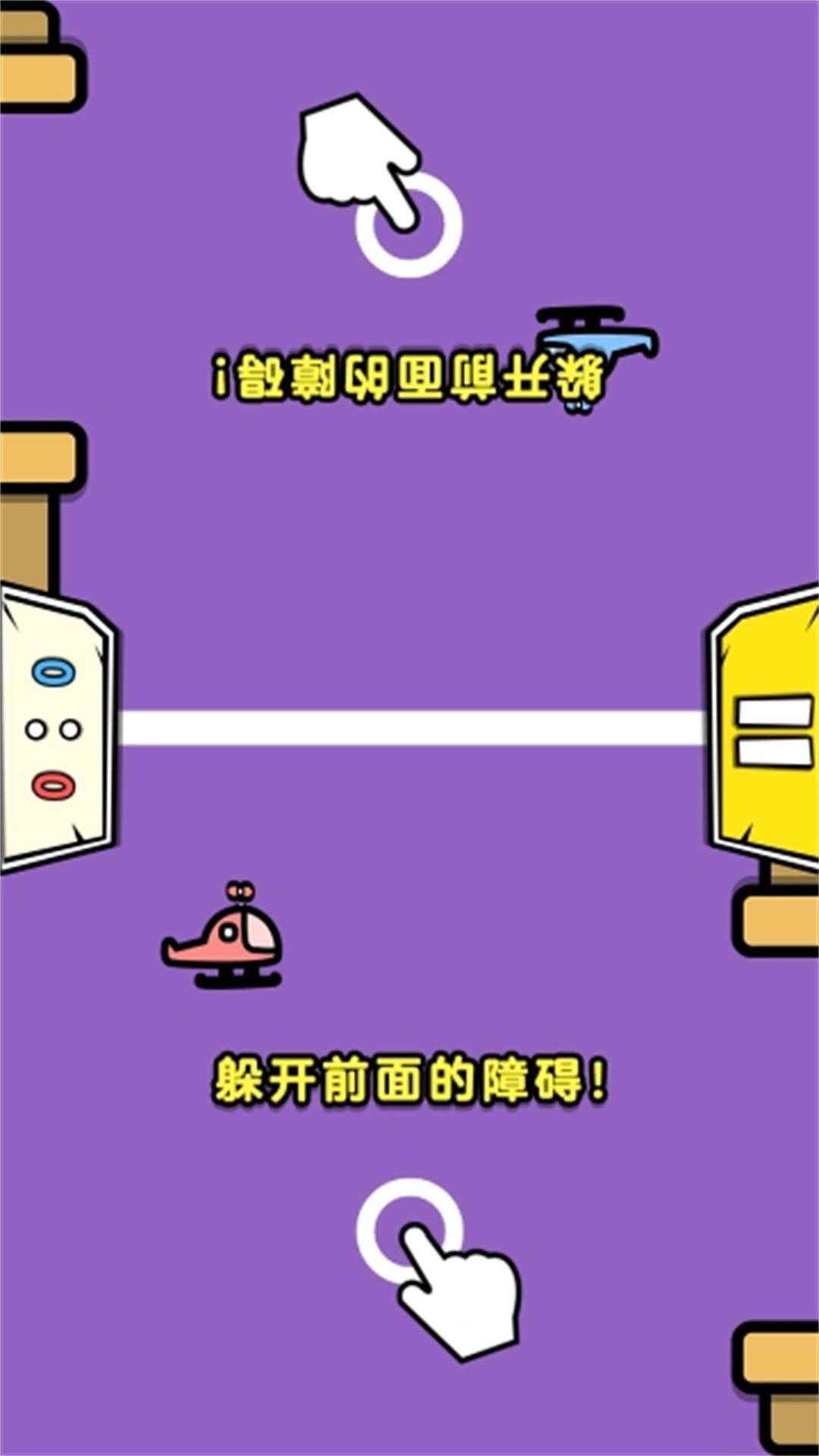 双人闯难关游戏图2