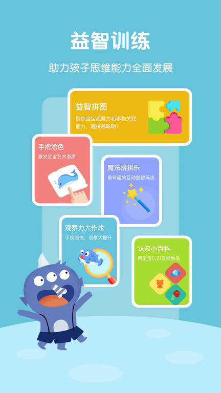 故事飞船app图3