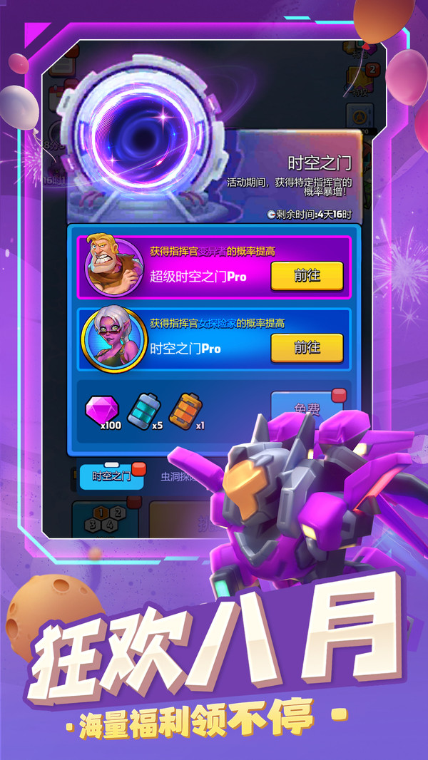 走开外星人图3