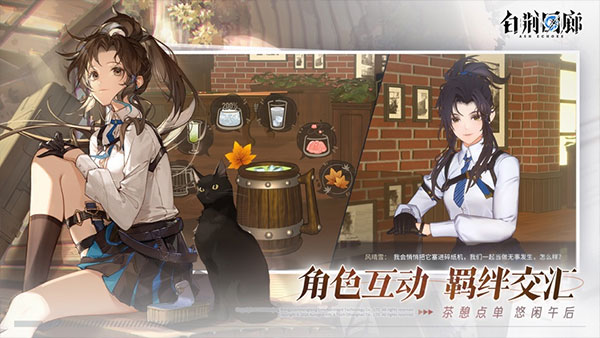 白荆回廊——古剑奇谭图1