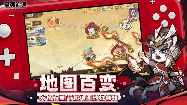 最强追逐手游图2