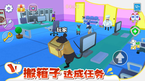 鼠鼠大逃亡游戏图4