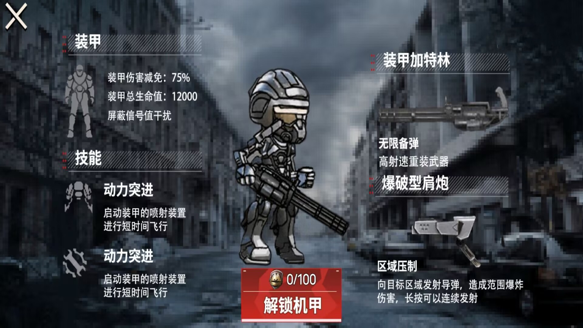 突围战场生存图1