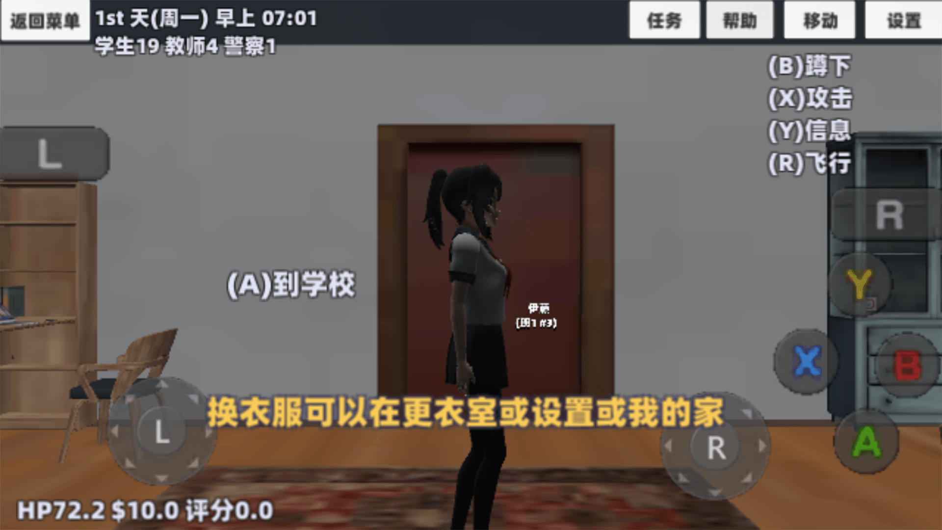 樱花城市恋爱挑战图1