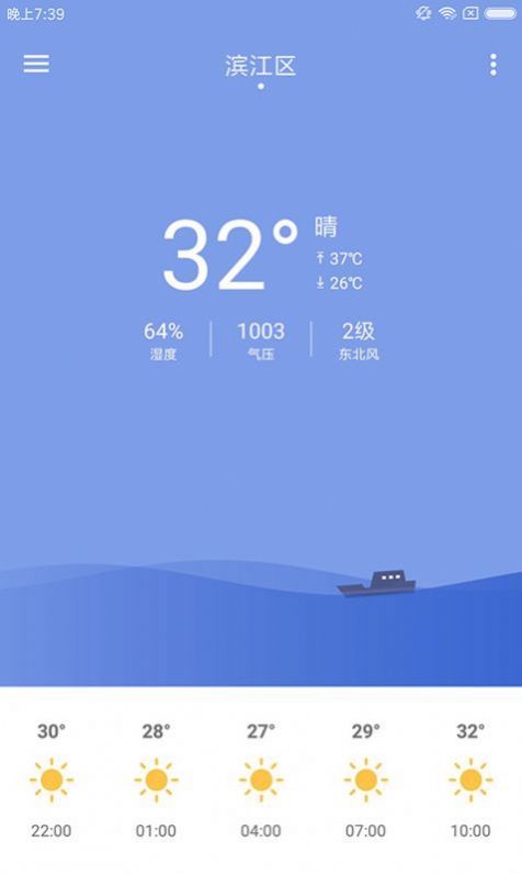 浣熊天气软件