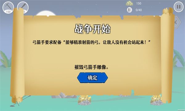 小黑子的战争游戏图2