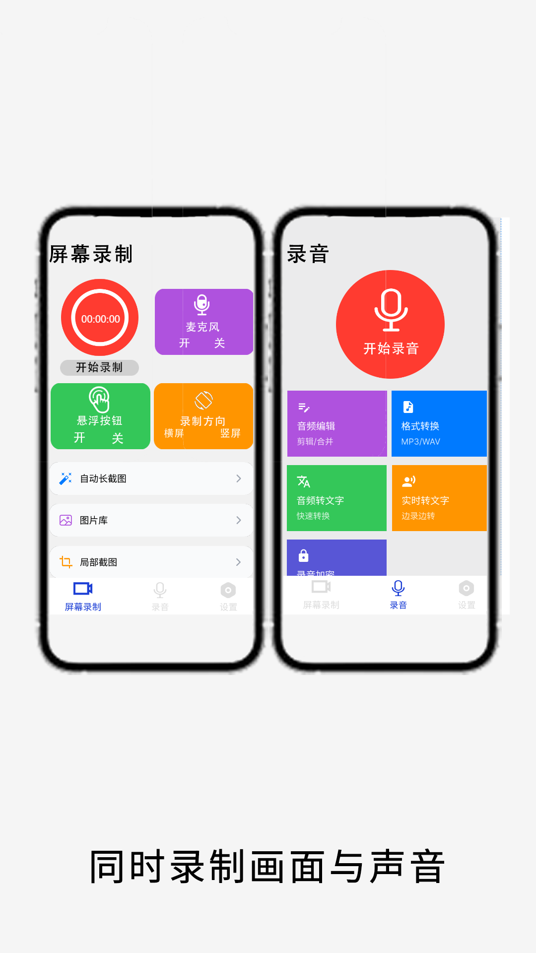 视频手机截屏app图2