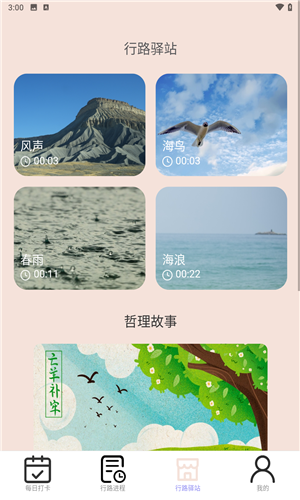 万里行路图3