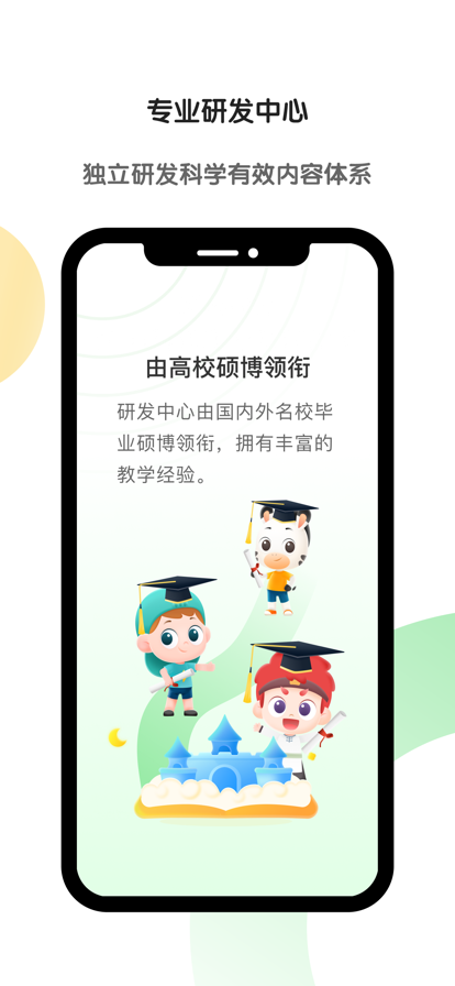 斑马英语APP图2