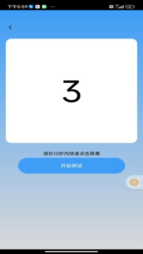 欢畅点点手机版图2