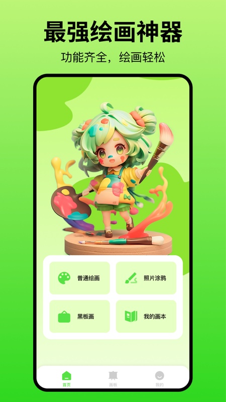 画画artset最新版