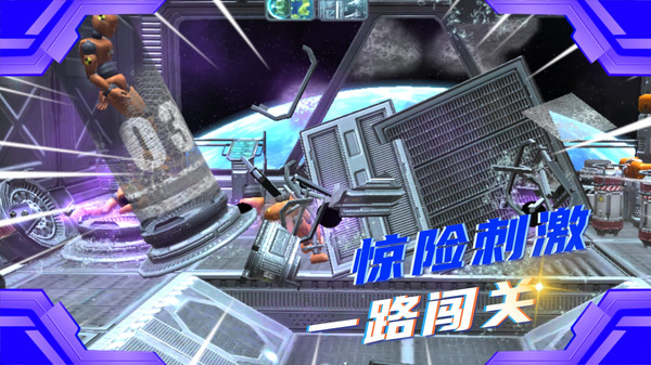 作死小能手图4