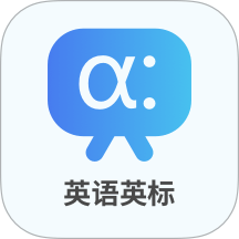 英语英标app图标