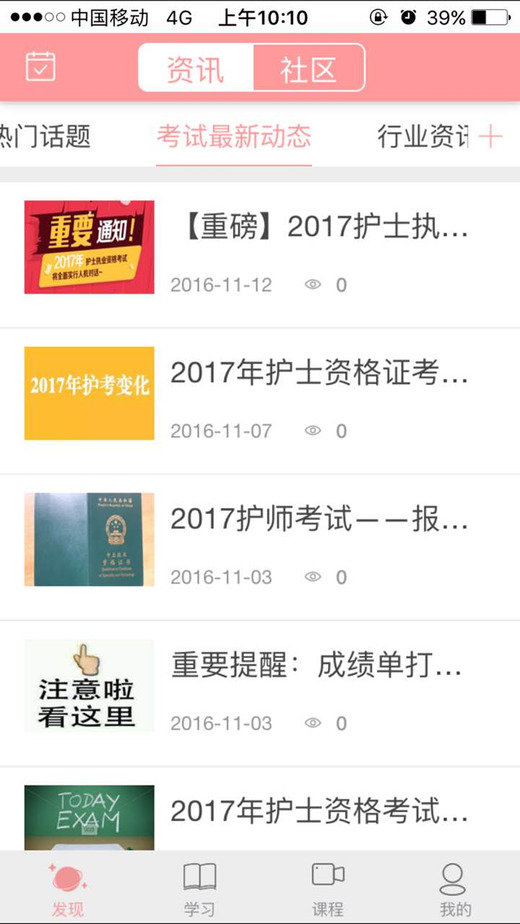 雪狐狸软件图4