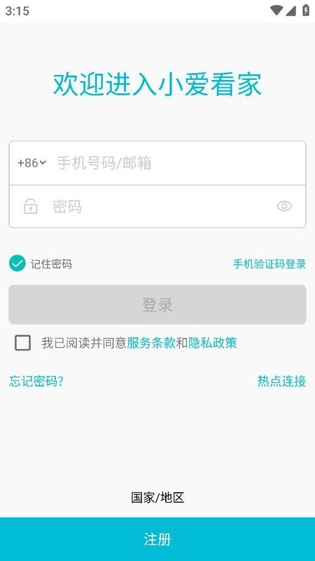 小爱看家app图2
