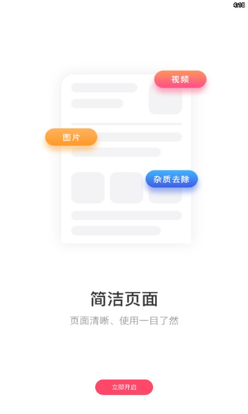 橡皮擦app图1