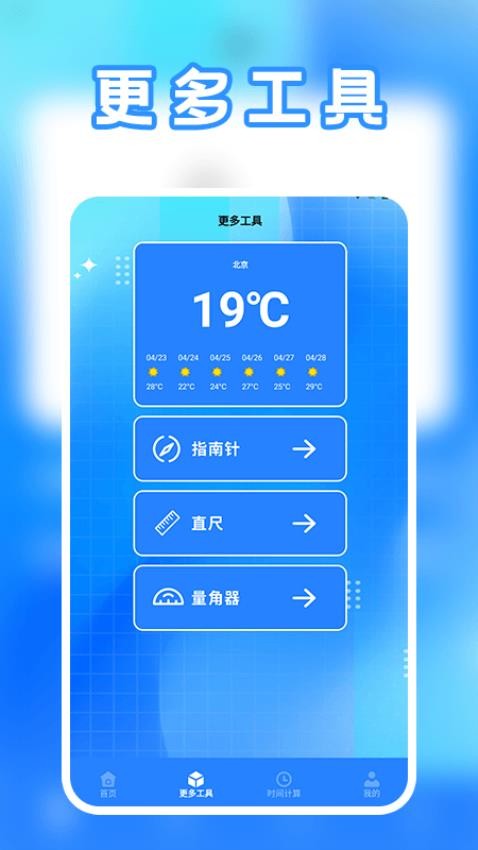 指尖连点器助手app