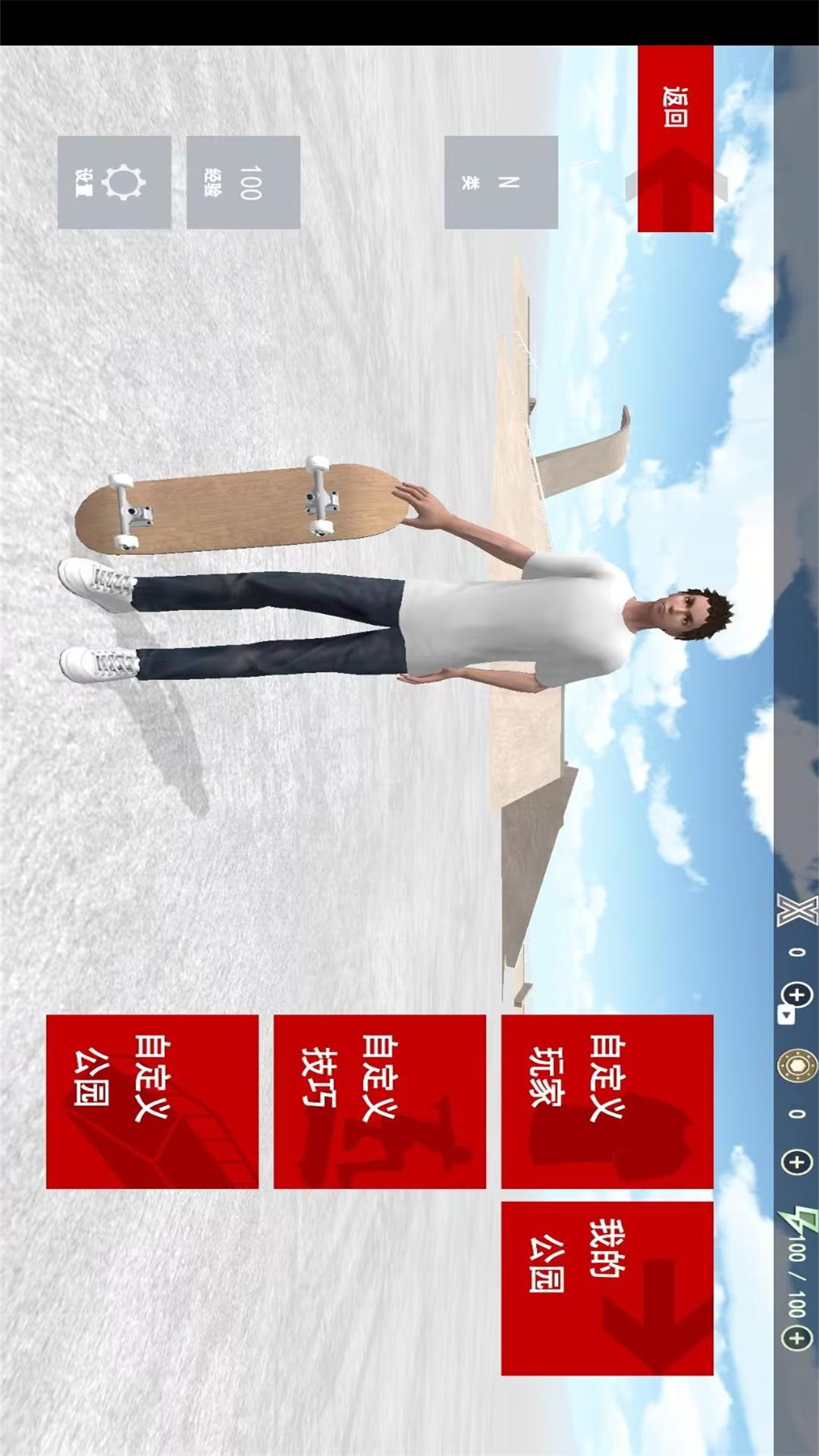极限运动滑板