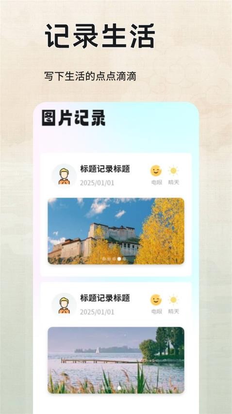 情绪小助手app
