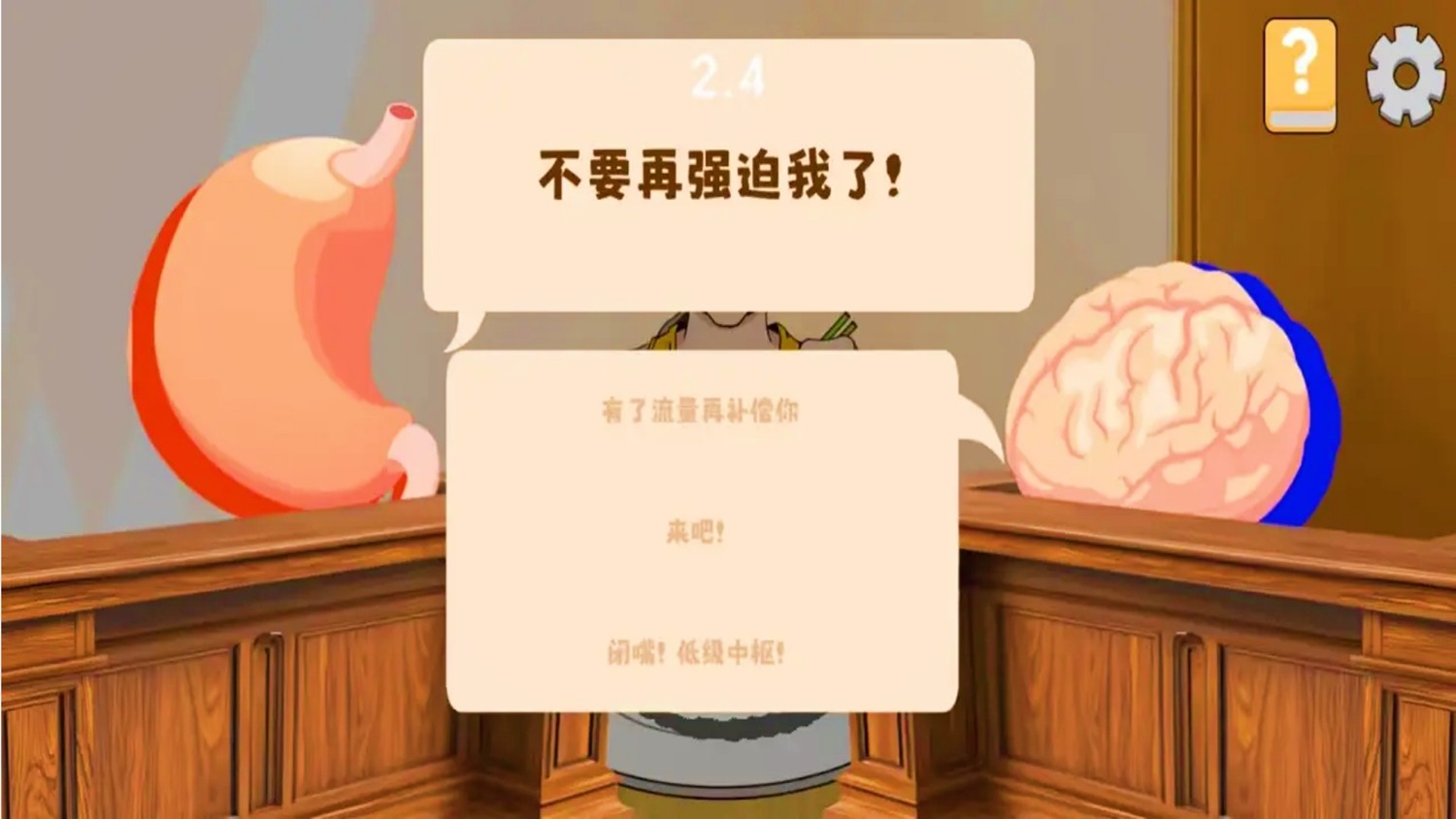 喂食模拟器3图1