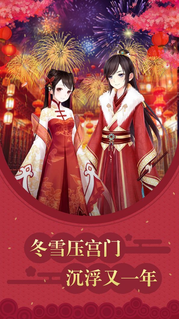 凤凰心计图1