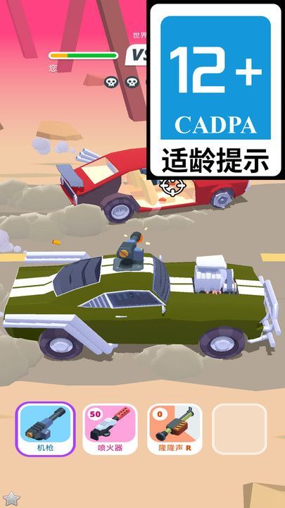 极速狂飙计划图2