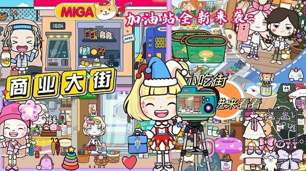 米加时光小镇图3