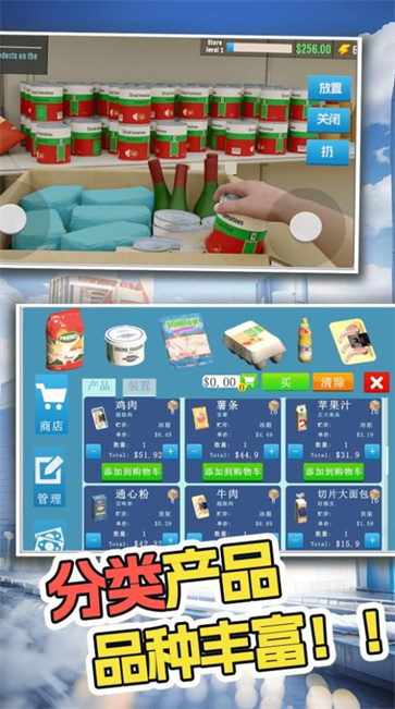 店铺经营模拟游戏