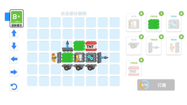 暴走小轮车图3