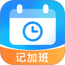 每天记加班图标