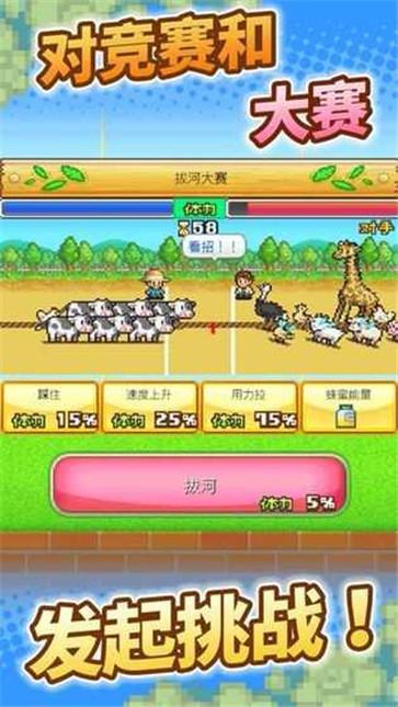 像素牧场物语图2
