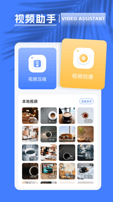 星空视频编辑软件图3