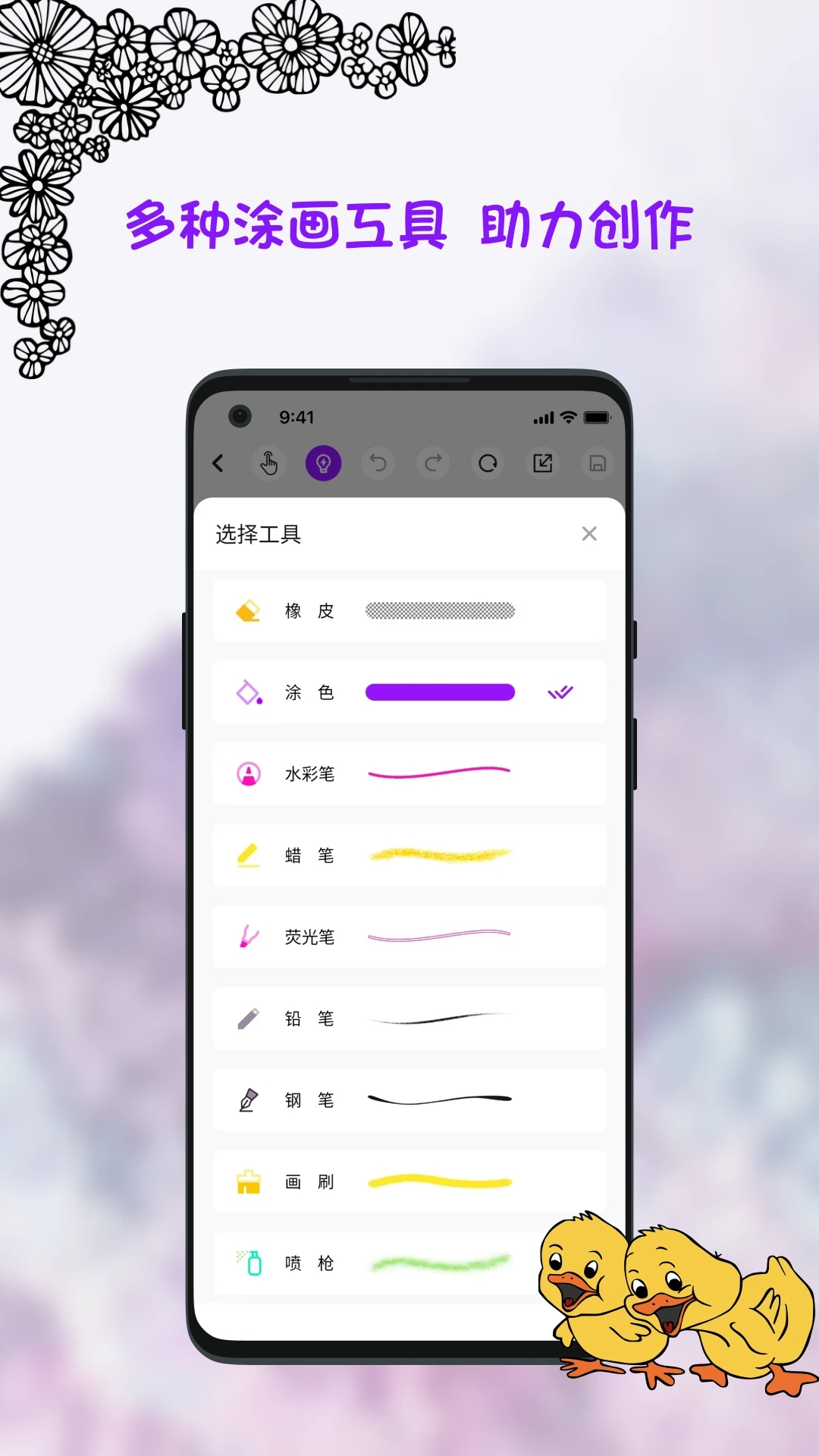 小涂画图2