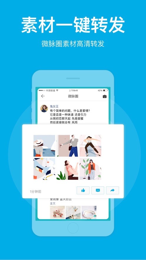 微脉圈app图3