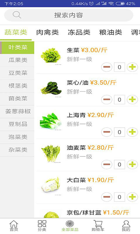 批菜网图2