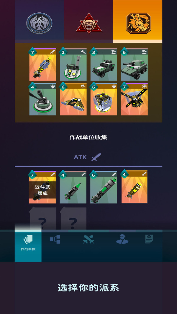 我的星球图2