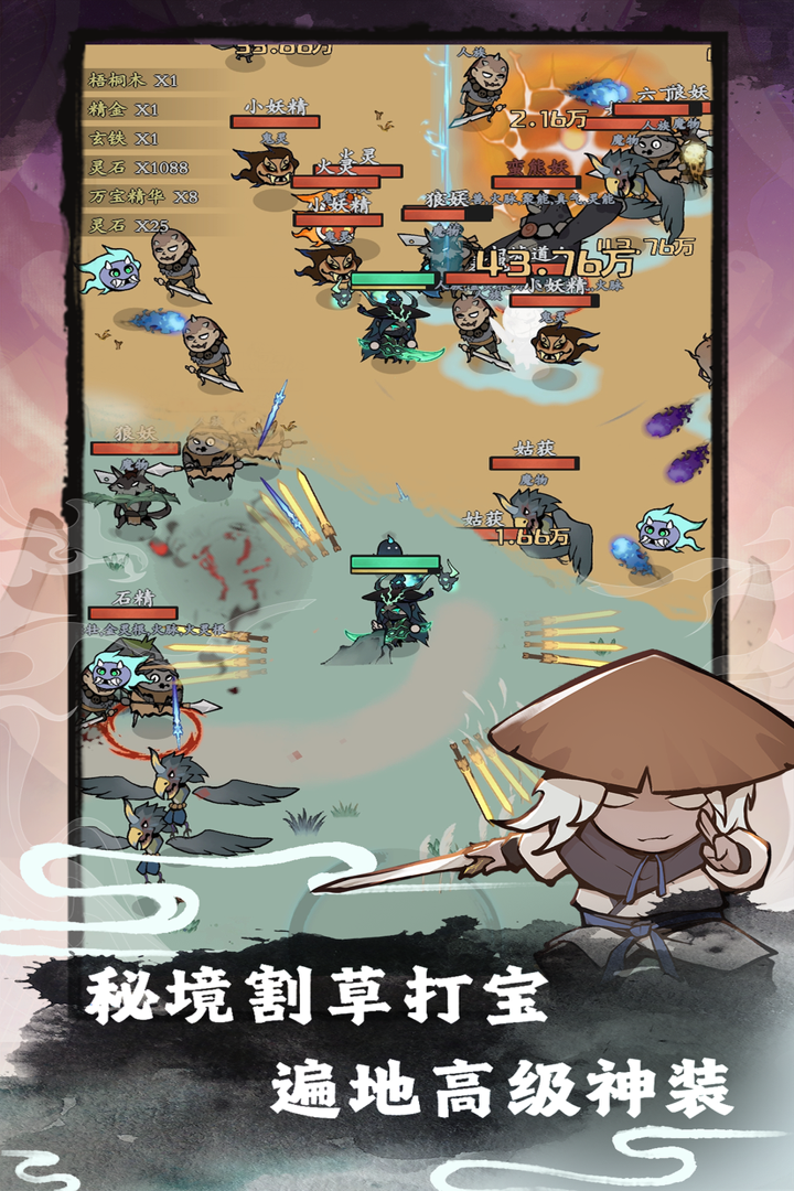 渔乐寻宝游戏图1
