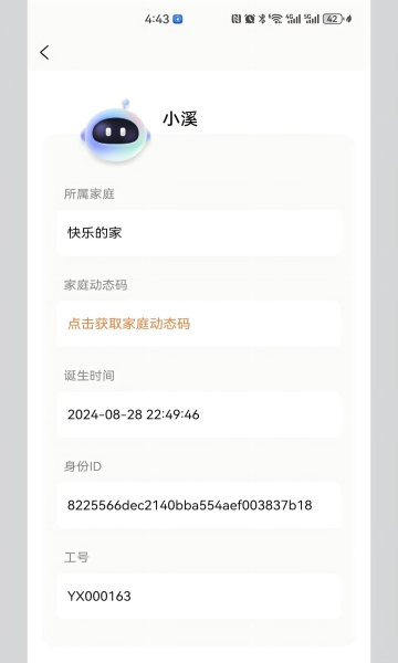 小溪相册