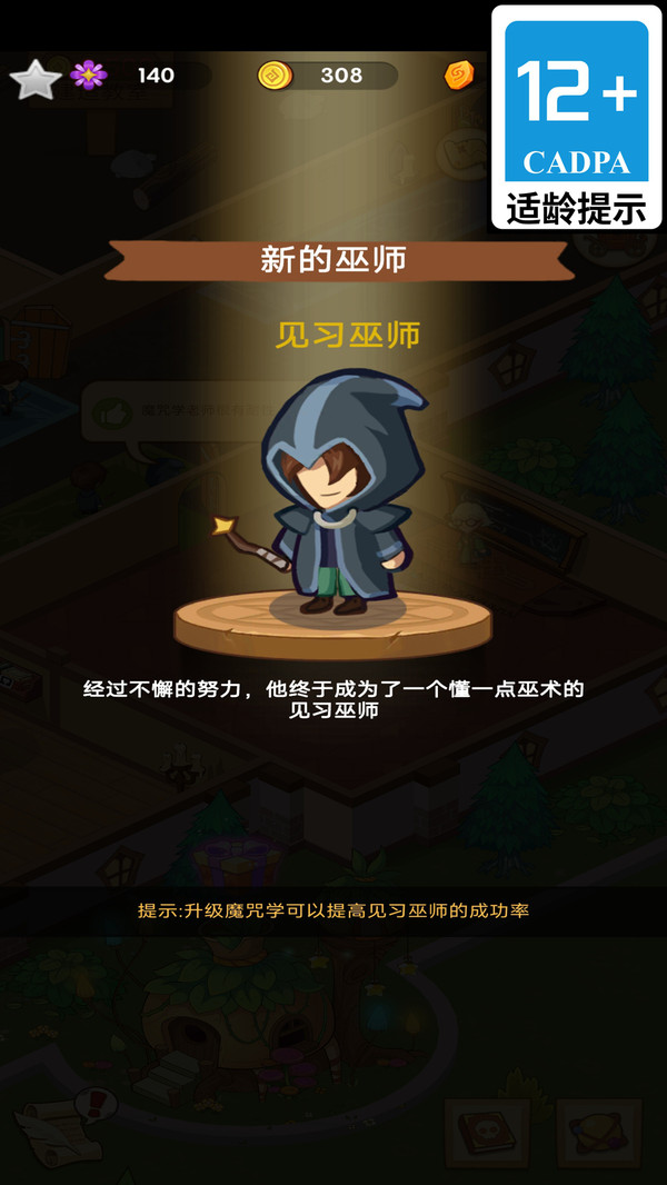 囧囧梦境手游图1