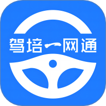 驾培一网通图标