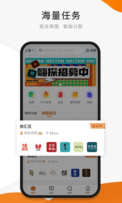 嗨探app图1