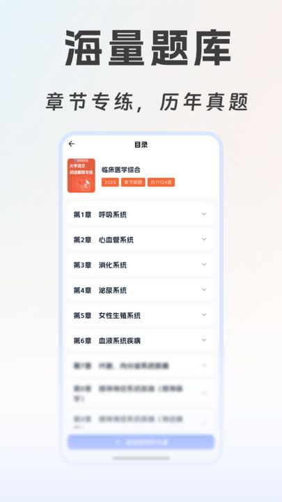 海豚医考app图2