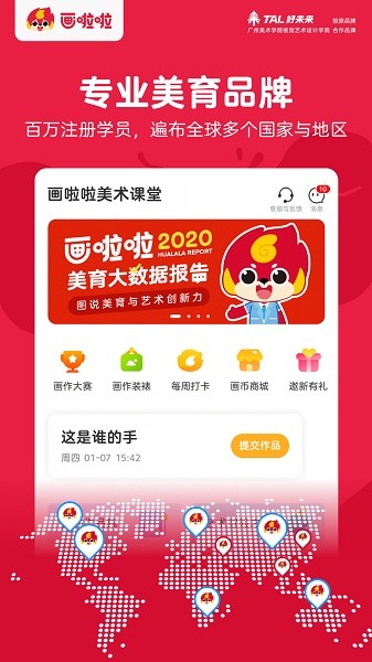 画啦啦美术课堂app图4