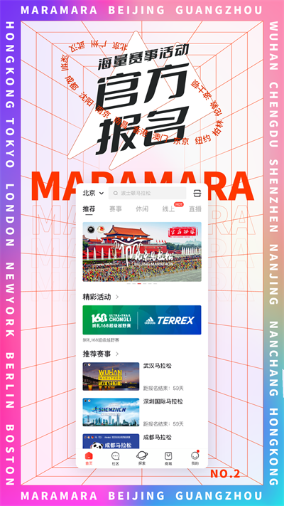 马拉马拉app图2