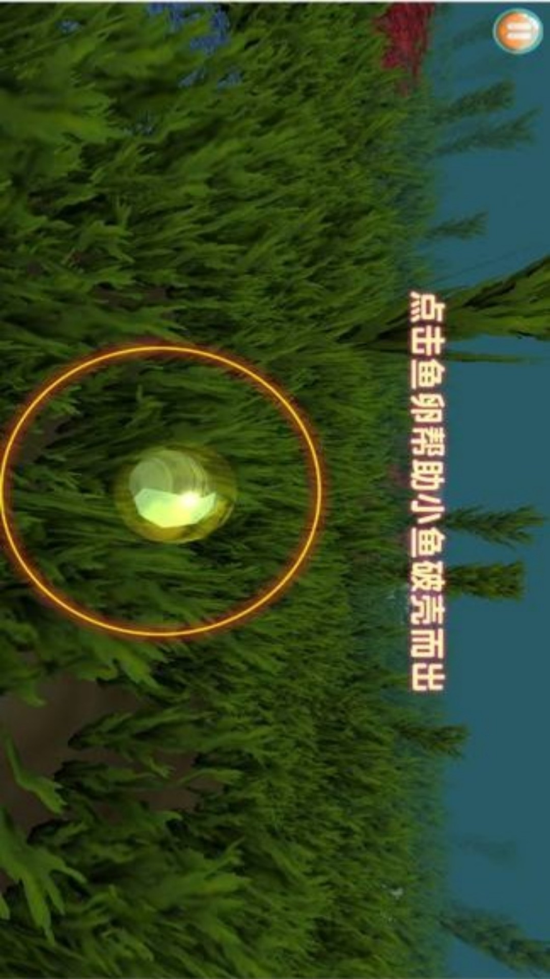 海底巨兽鱼界争雄游戏图2