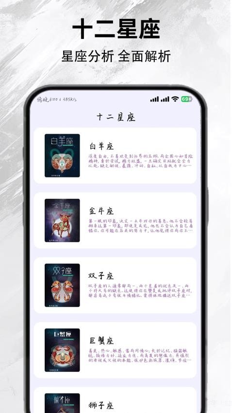 恒星图4