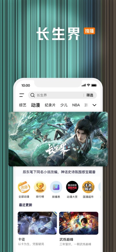 腾讯视频