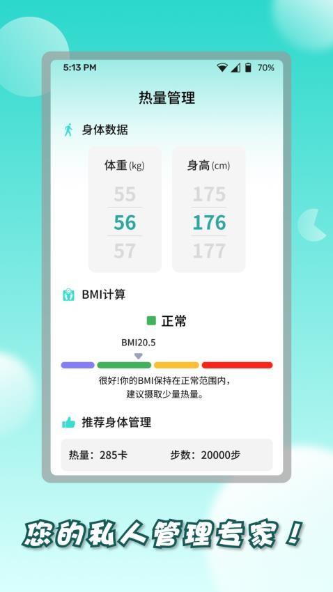 健步财富通图1